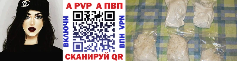 A-PVP VHQ  Короча 