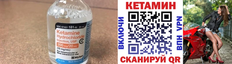 КЕТАМИН VHQ hydra tor Короча купить закладку