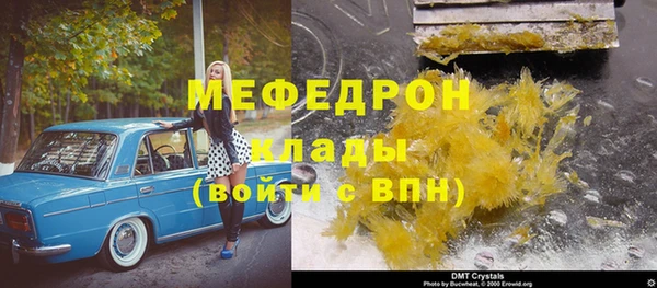 стафф Бронницы