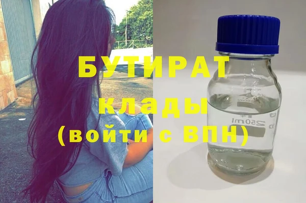 стафф Бронницы