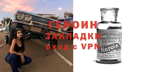 стафф Бронницы